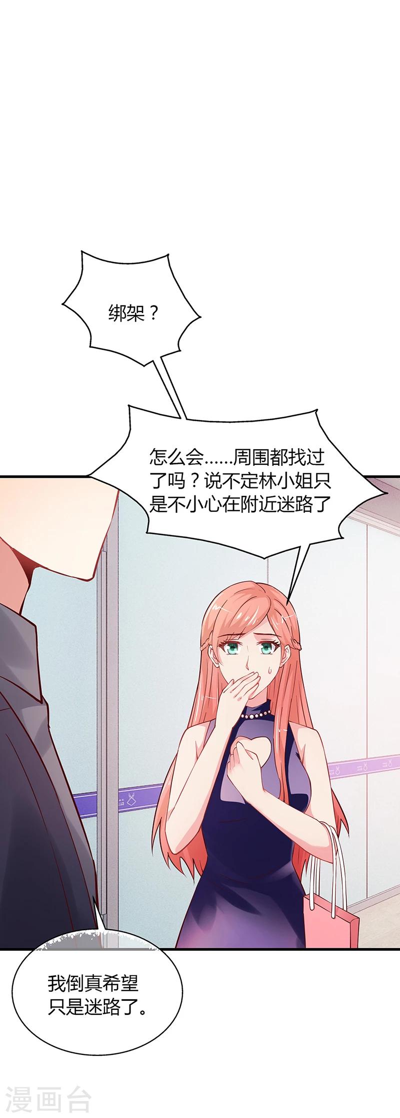 第61话 萧月逃跑-第61话