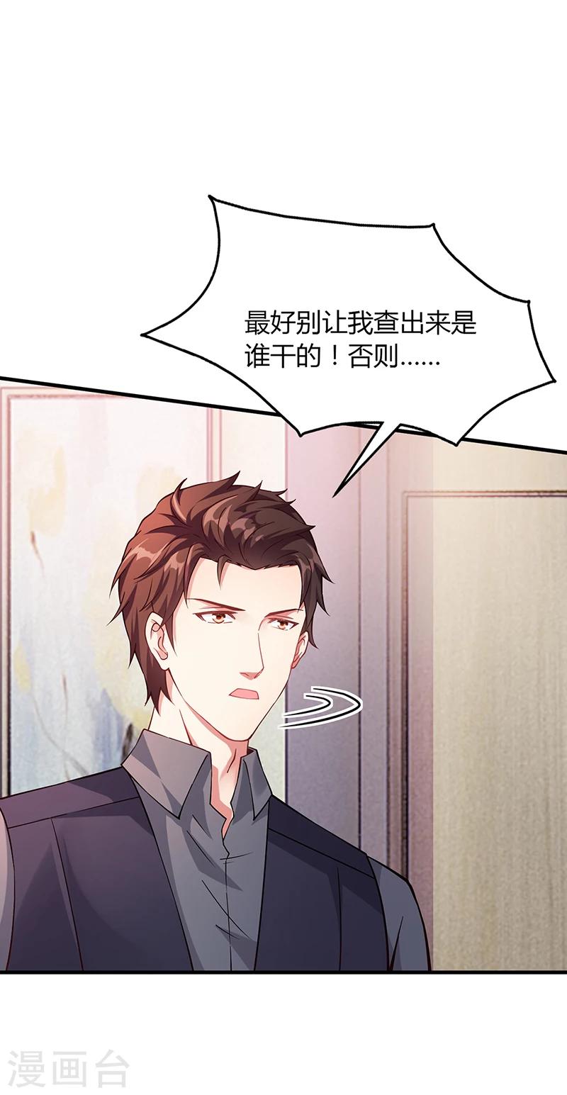 第61话 萧月逃跑-第61话