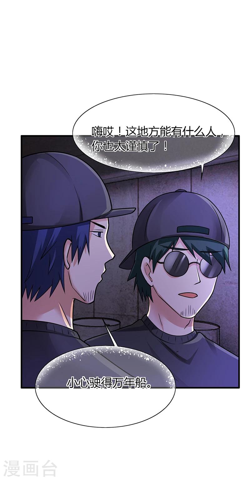 第61话 萧月逃跑-第61话