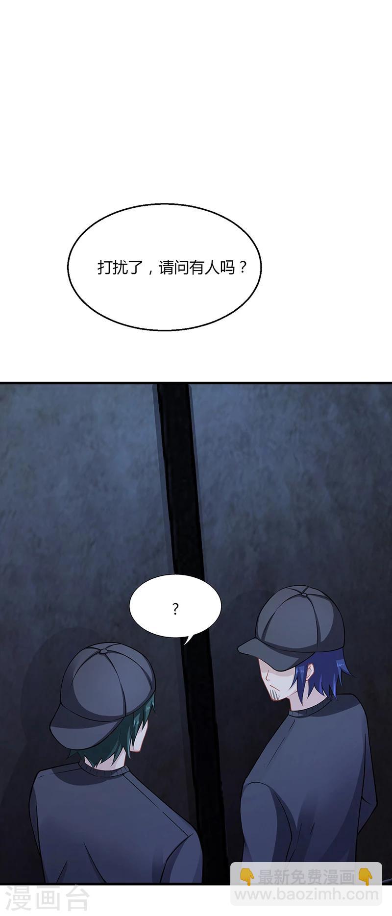 第61话 萧月逃跑-第61话