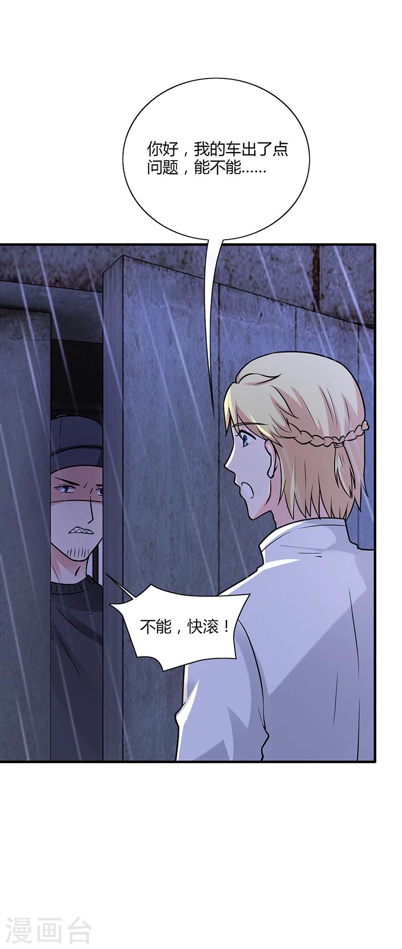 第61话 萧月逃跑-第61话
