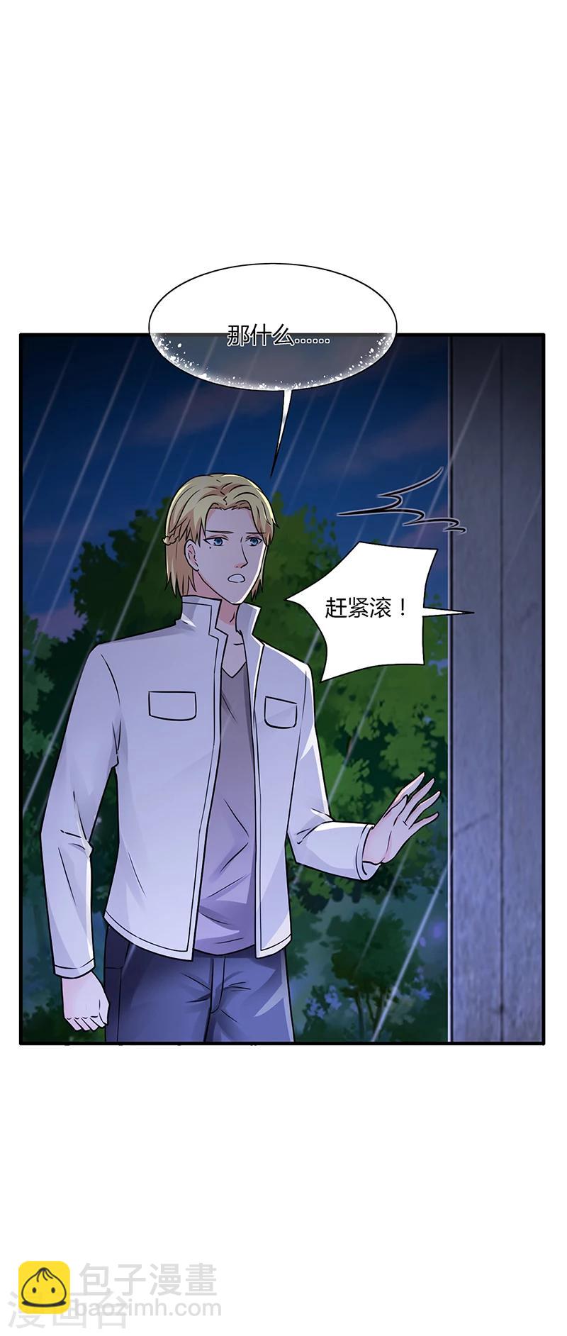 第61话 萧月逃跑-第61话