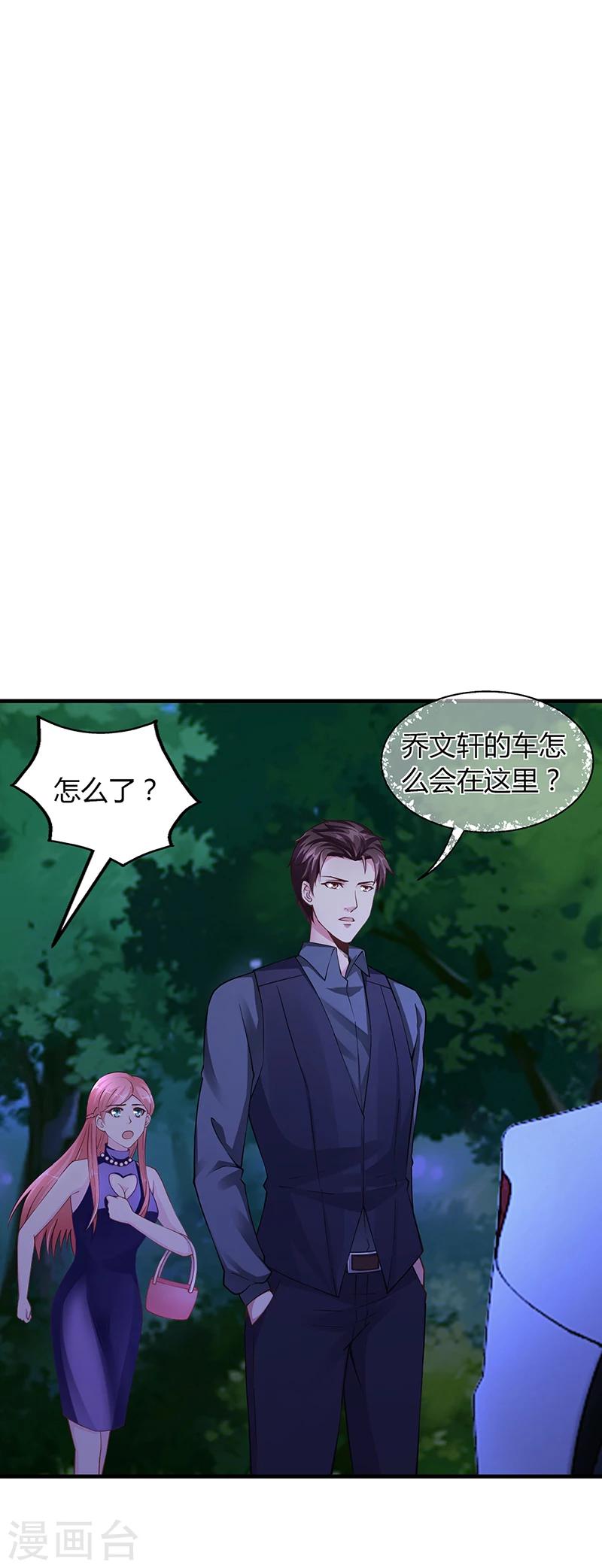 第63话 安俊旭的怀疑-第63话