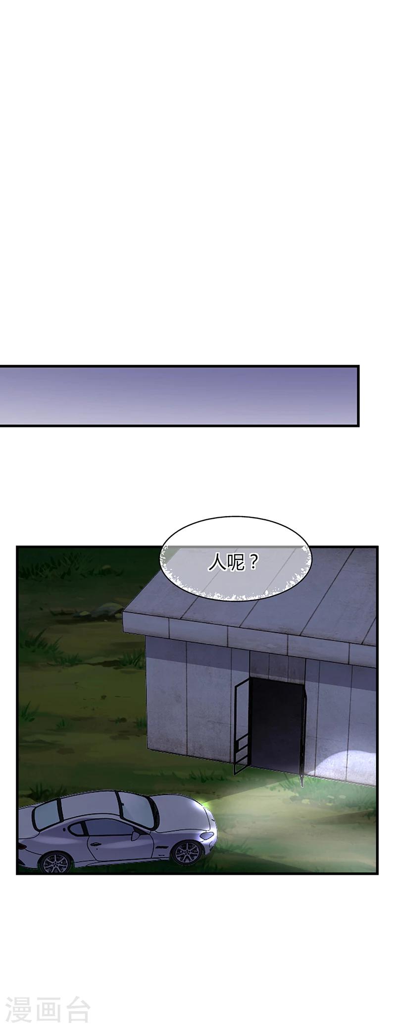 第63话 安俊旭的怀疑-第63话