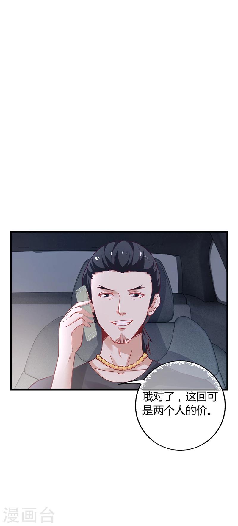 第63话 安俊旭的怀疑-第63话