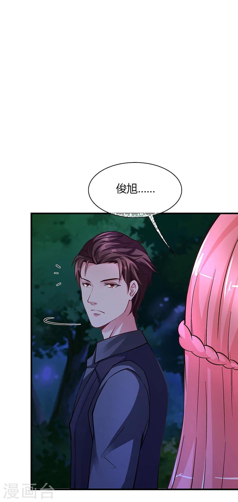 第63话 安俊旭的怀疑-第63话