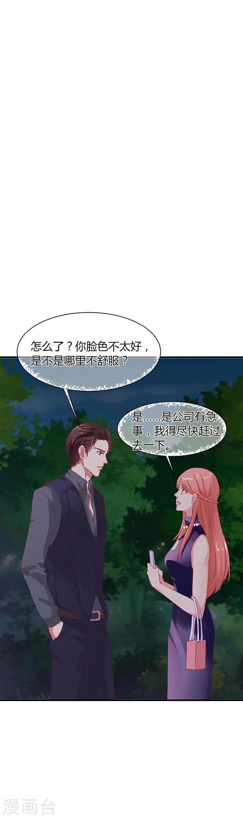 第63话 安俊旭的怀疑-第63话