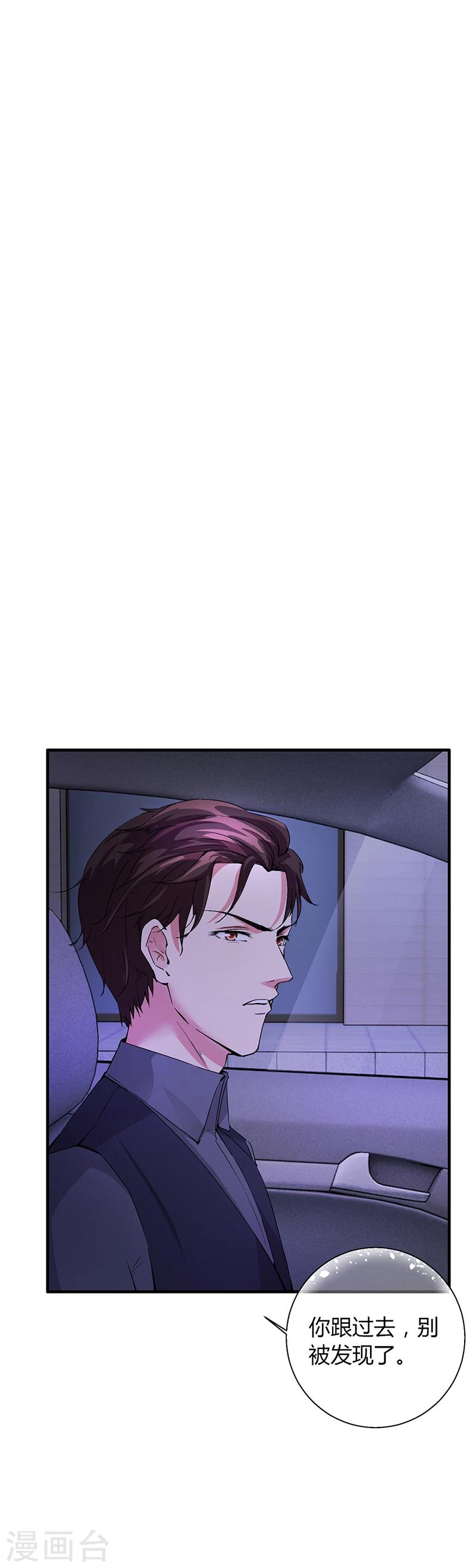 第63话 安俊旭的怀疑-第63话
