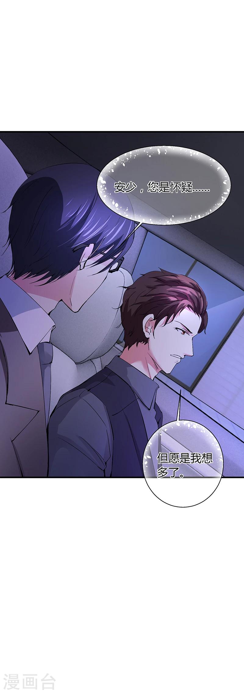 第63话 安俊旭的怀疑-第63话