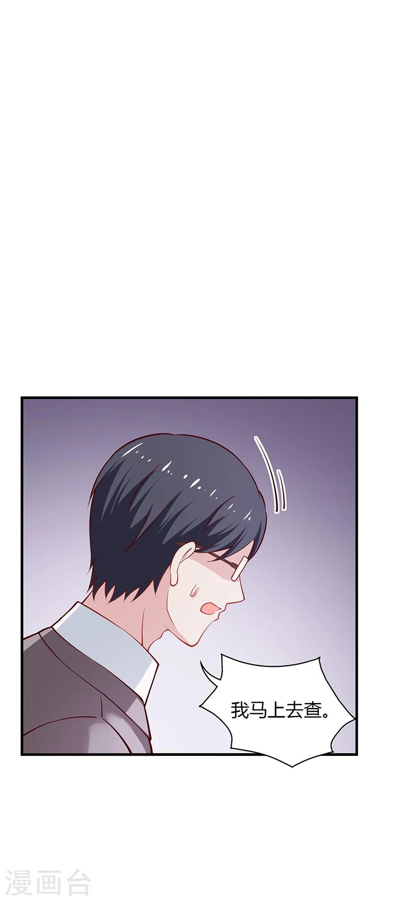 第63话 安俊旭的怀疑-第63话