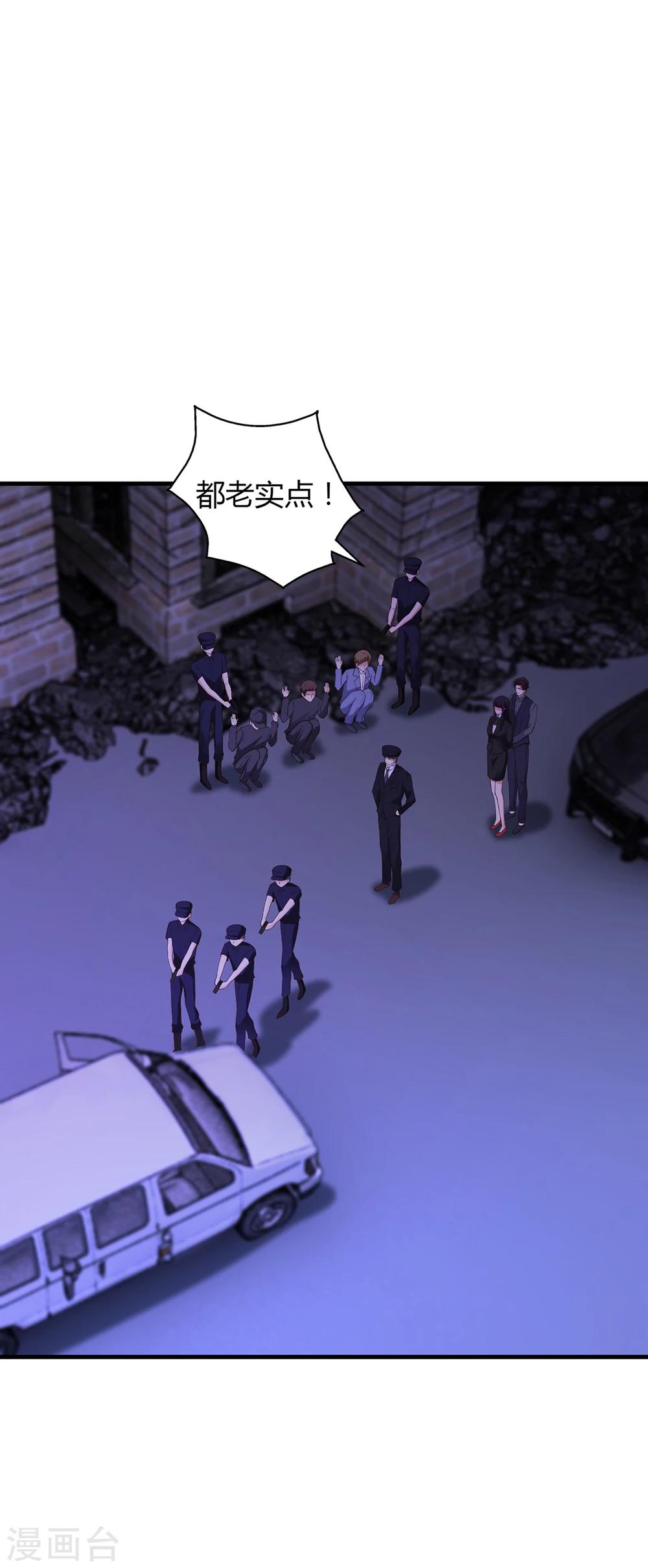 第65话 安俊旭中枪-第65话