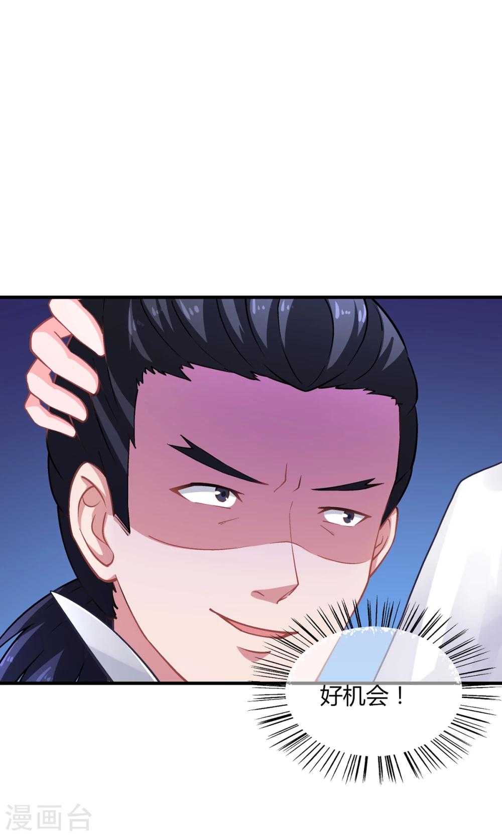 第65话 安俊旭中枪-第65话