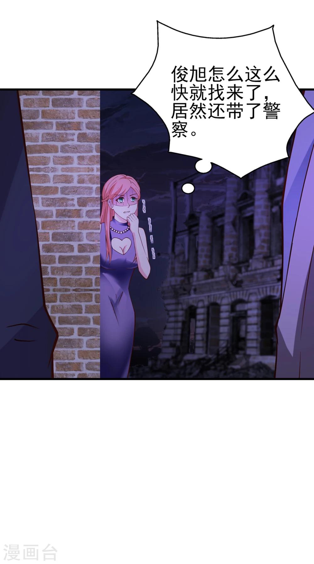 第65话 安俊旭中枪-第65话