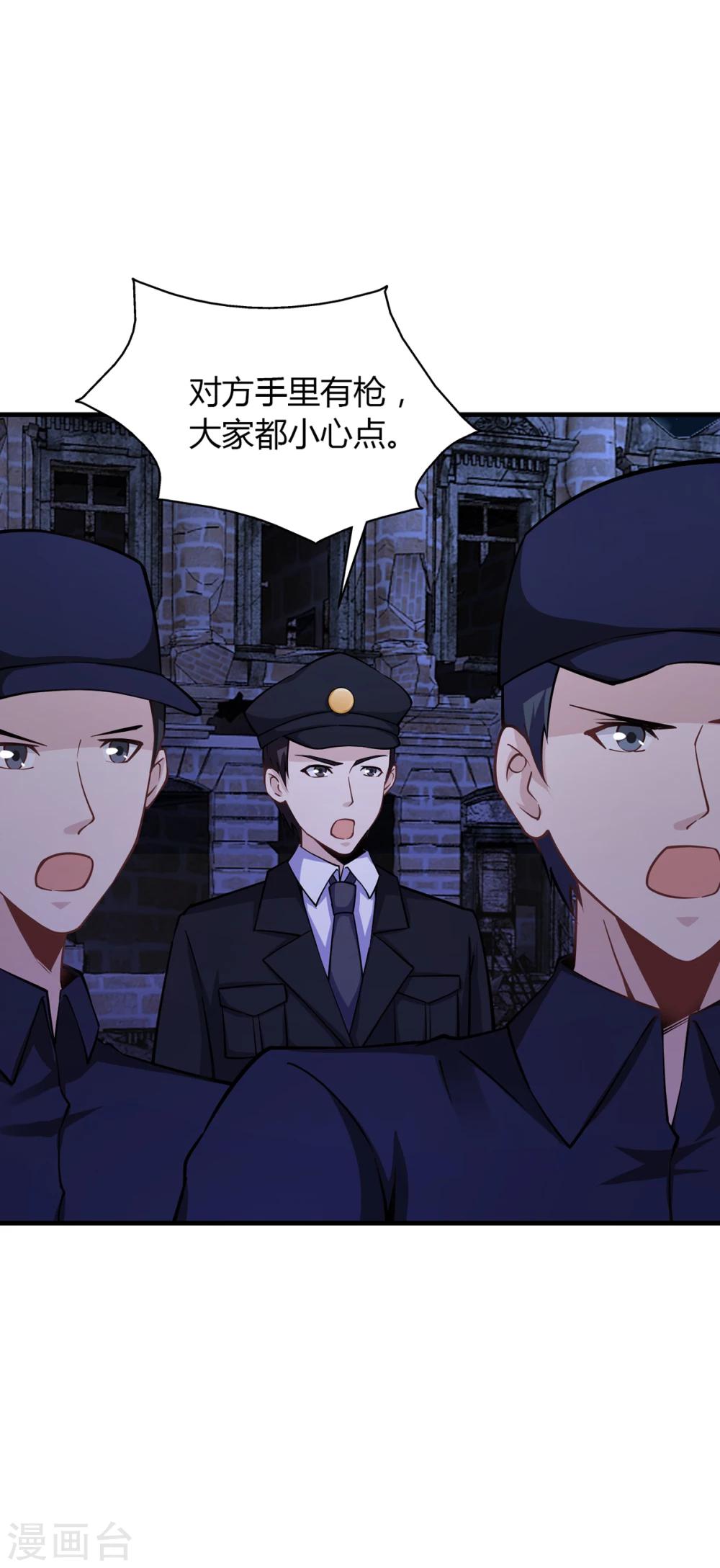 第65话 安俊旭中枪-第65话
