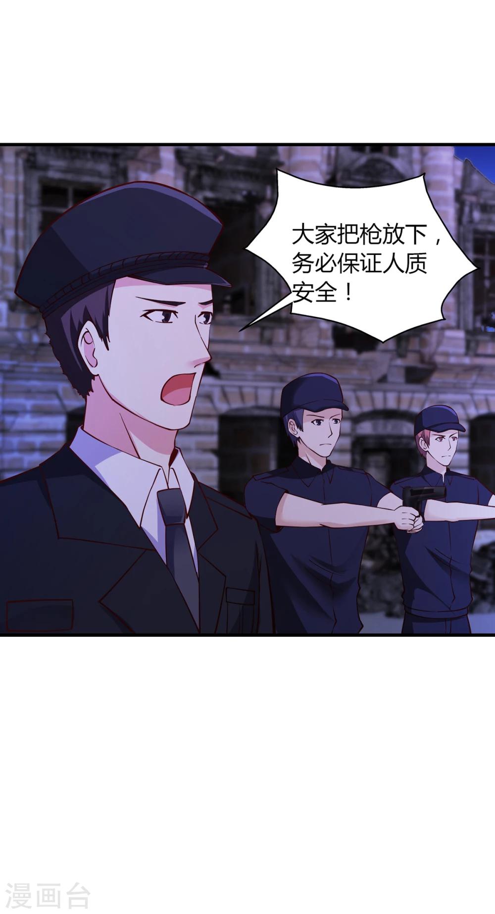 第65话 安俊旭中枪-第65话