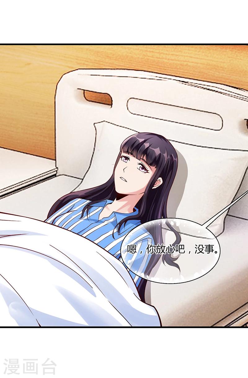 第67话 嫁给我-第67话
