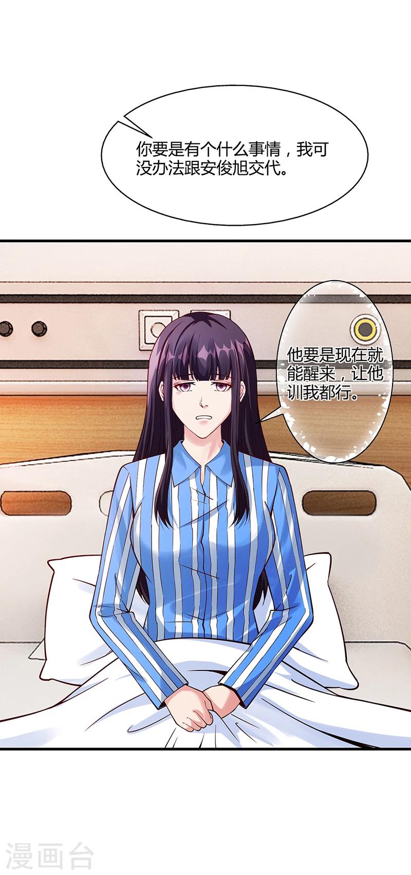 第67话 嫁给我-第67话