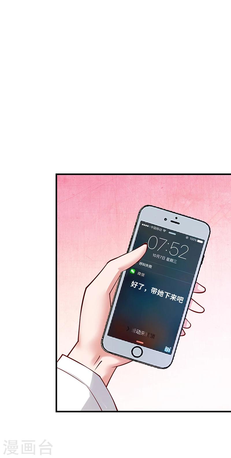 第67话 嫁给我-第67话