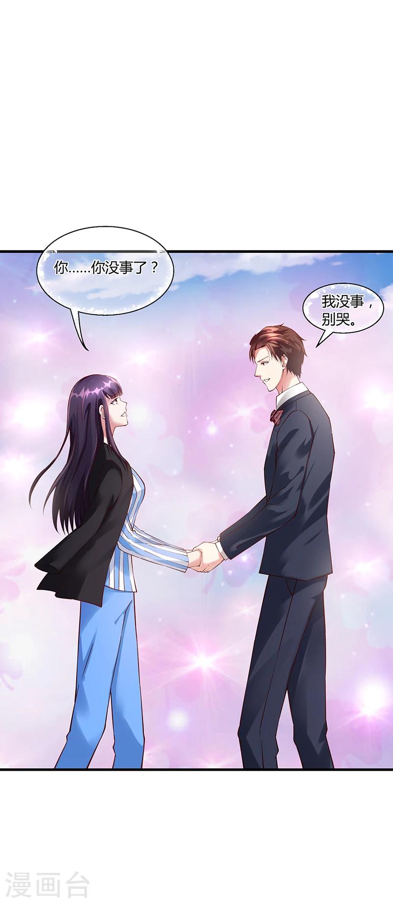第67话 嫁给我-第67话