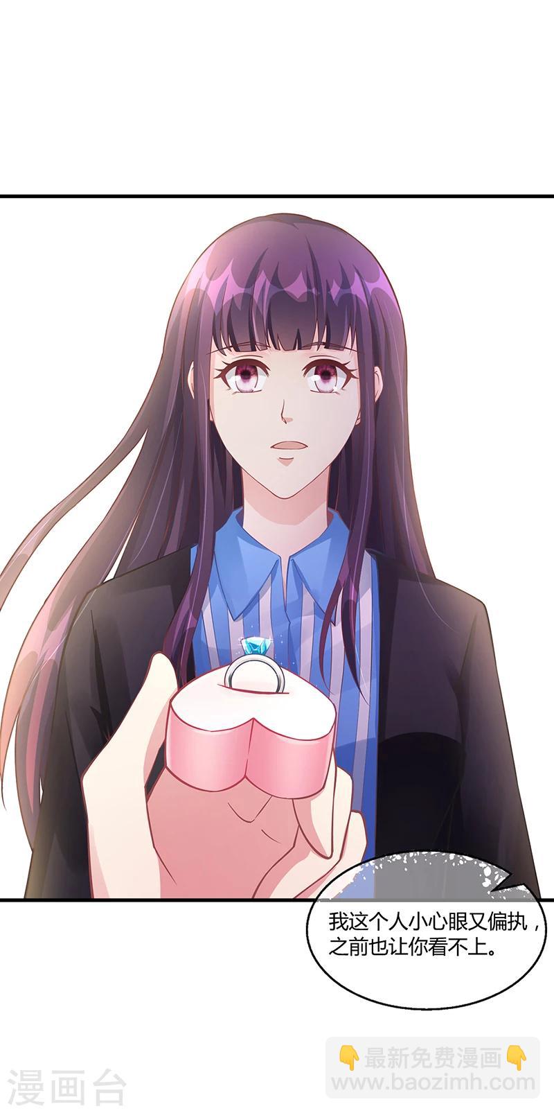 第67话 嫁给我-第67话