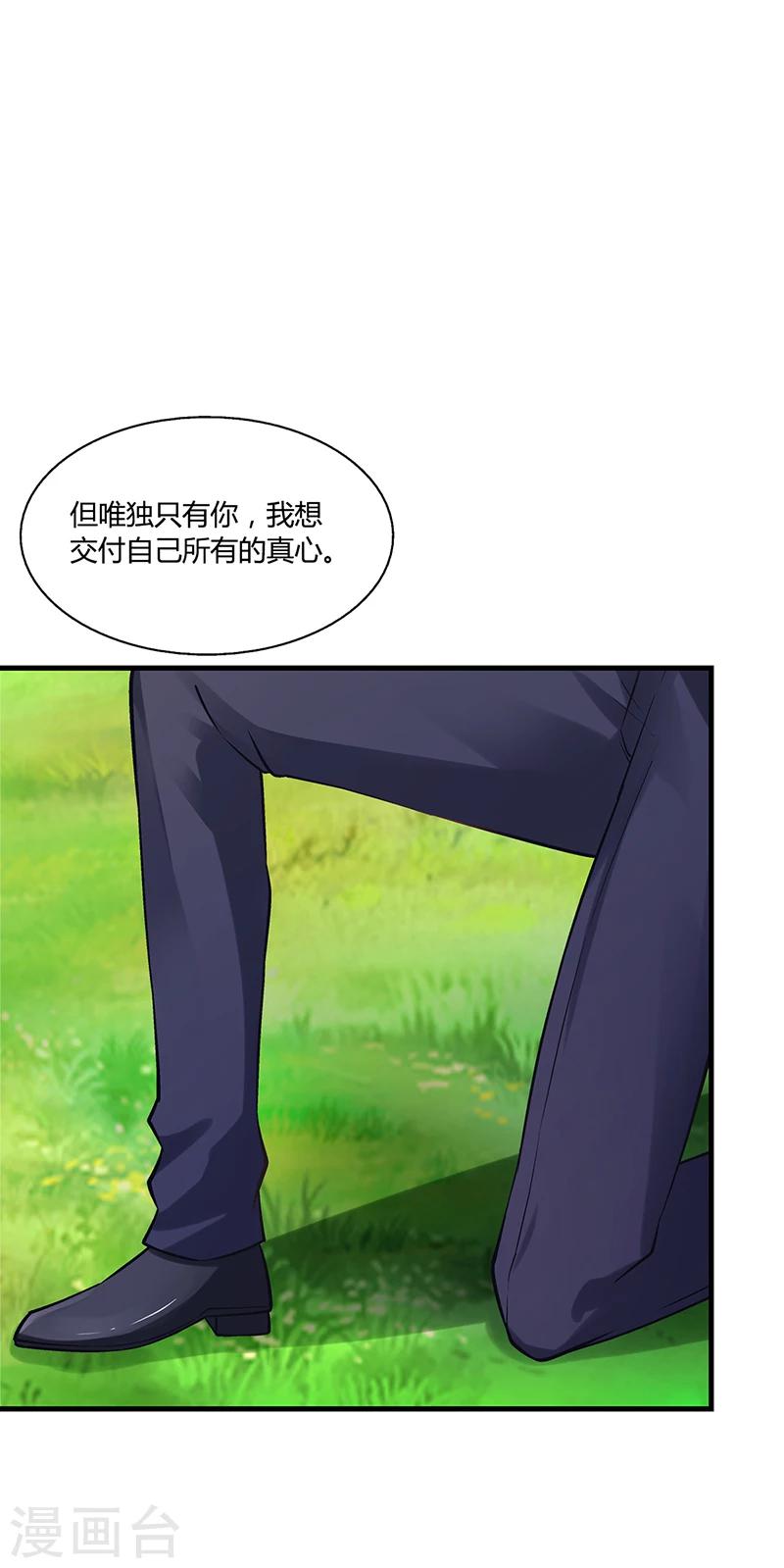 第67话 嫁给我-第67话