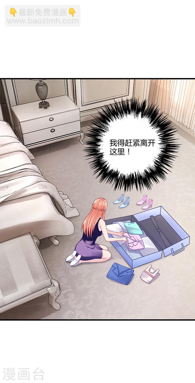 第67话 嫁给我-第67话