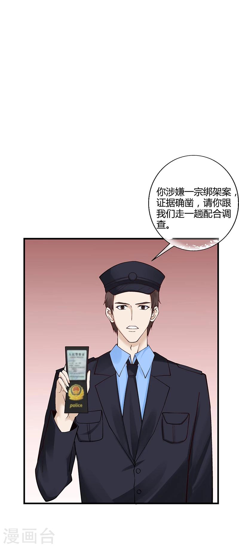 第67话 嫁给我-第67话