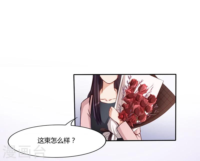 第9话 他在故意刁难-第9话