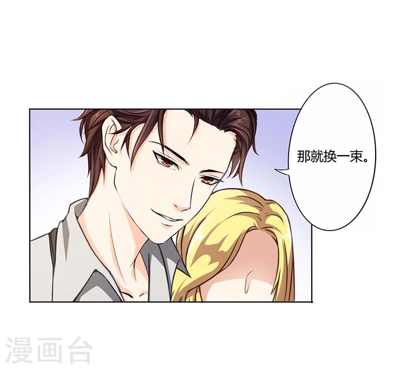 第9话 他在故意刁难-第9话