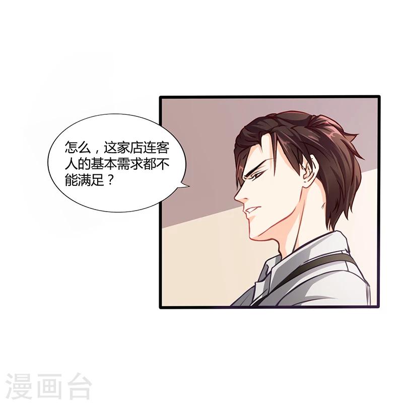 第9话 他在故意刁难-第9话