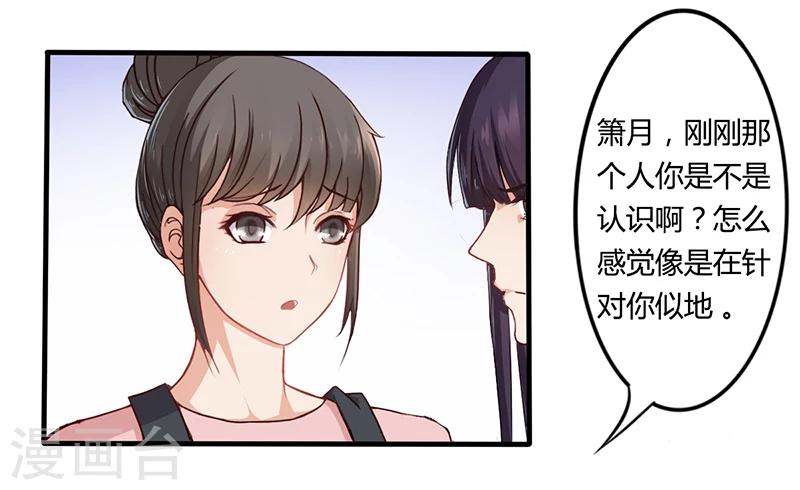 第9话 他在故意刁难-第9话