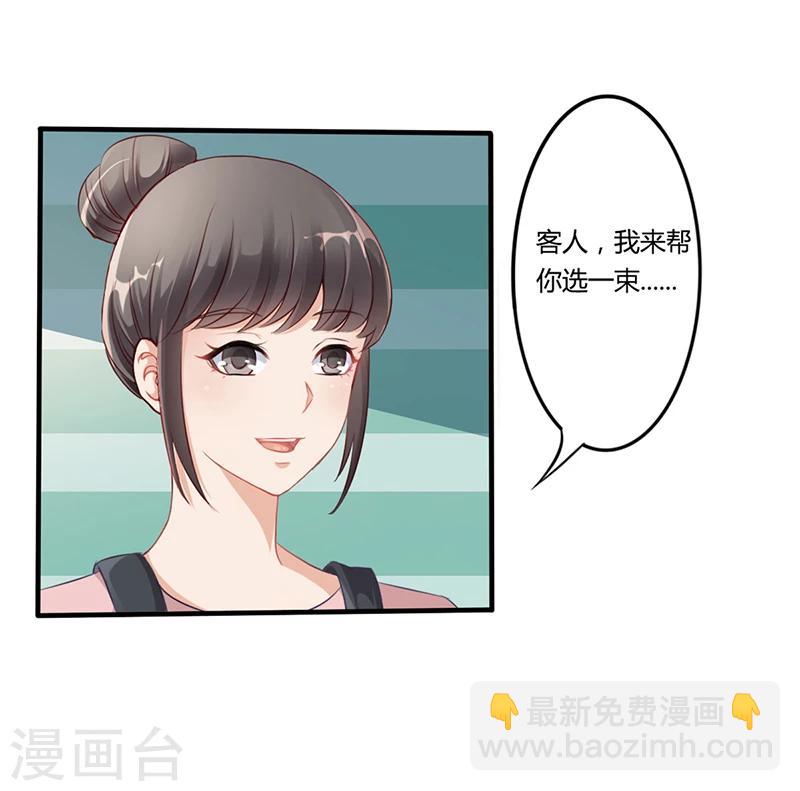 第9话 他在故意刁难-第9话