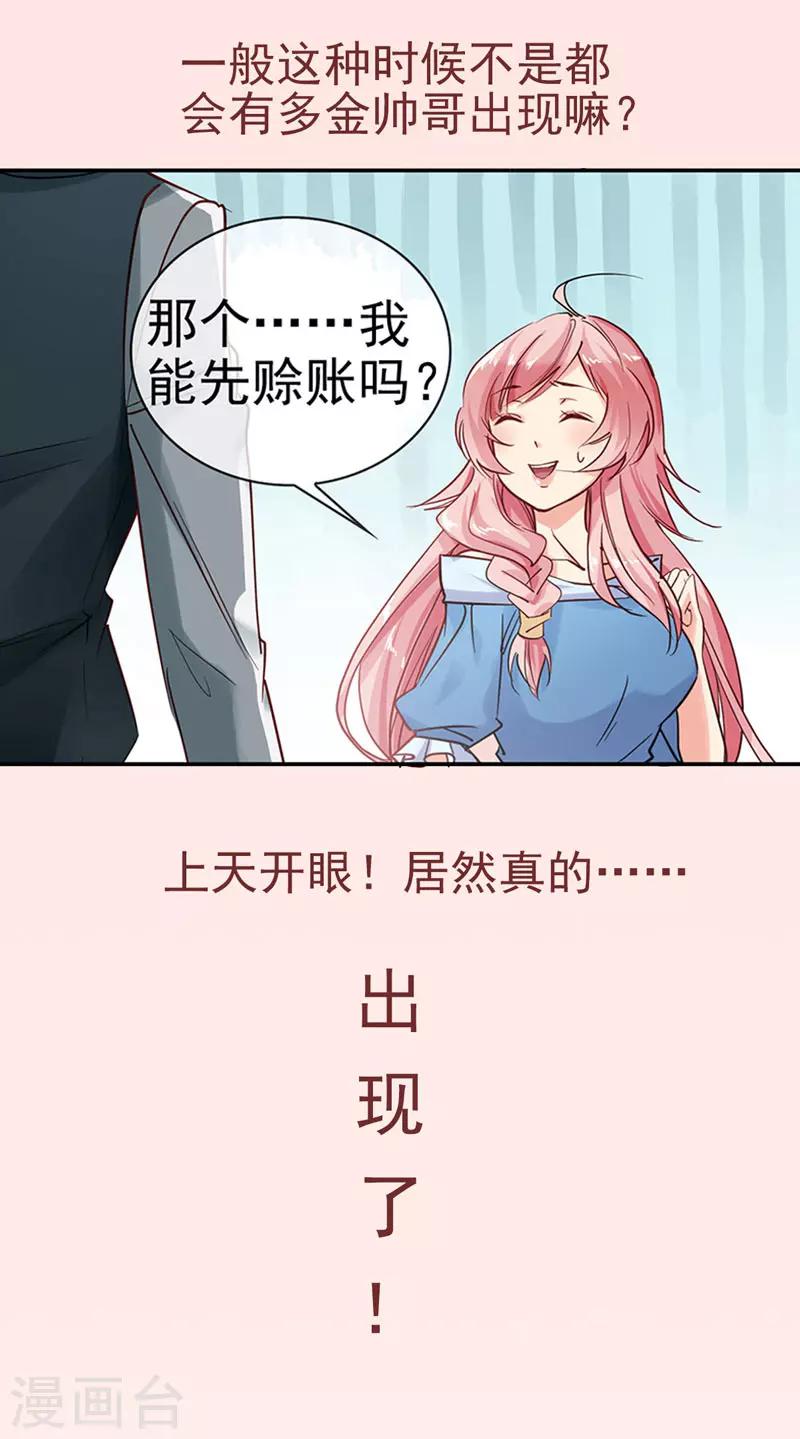 预告-第1话