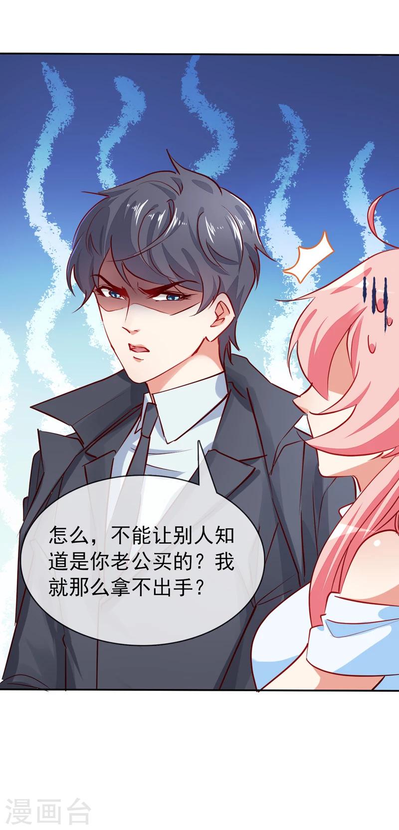 第10话 你躲得开么？-第11话