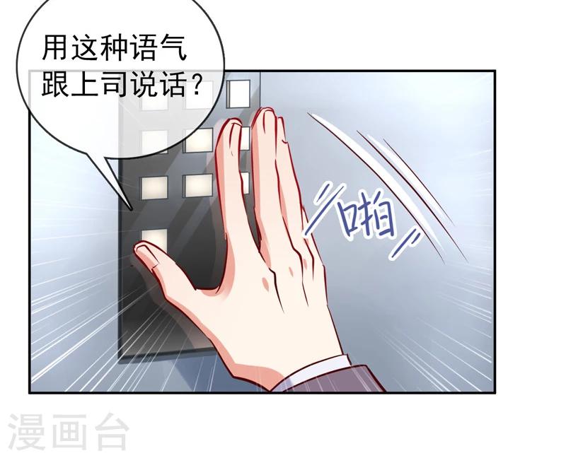 第10话 你躲得开么？-第11话