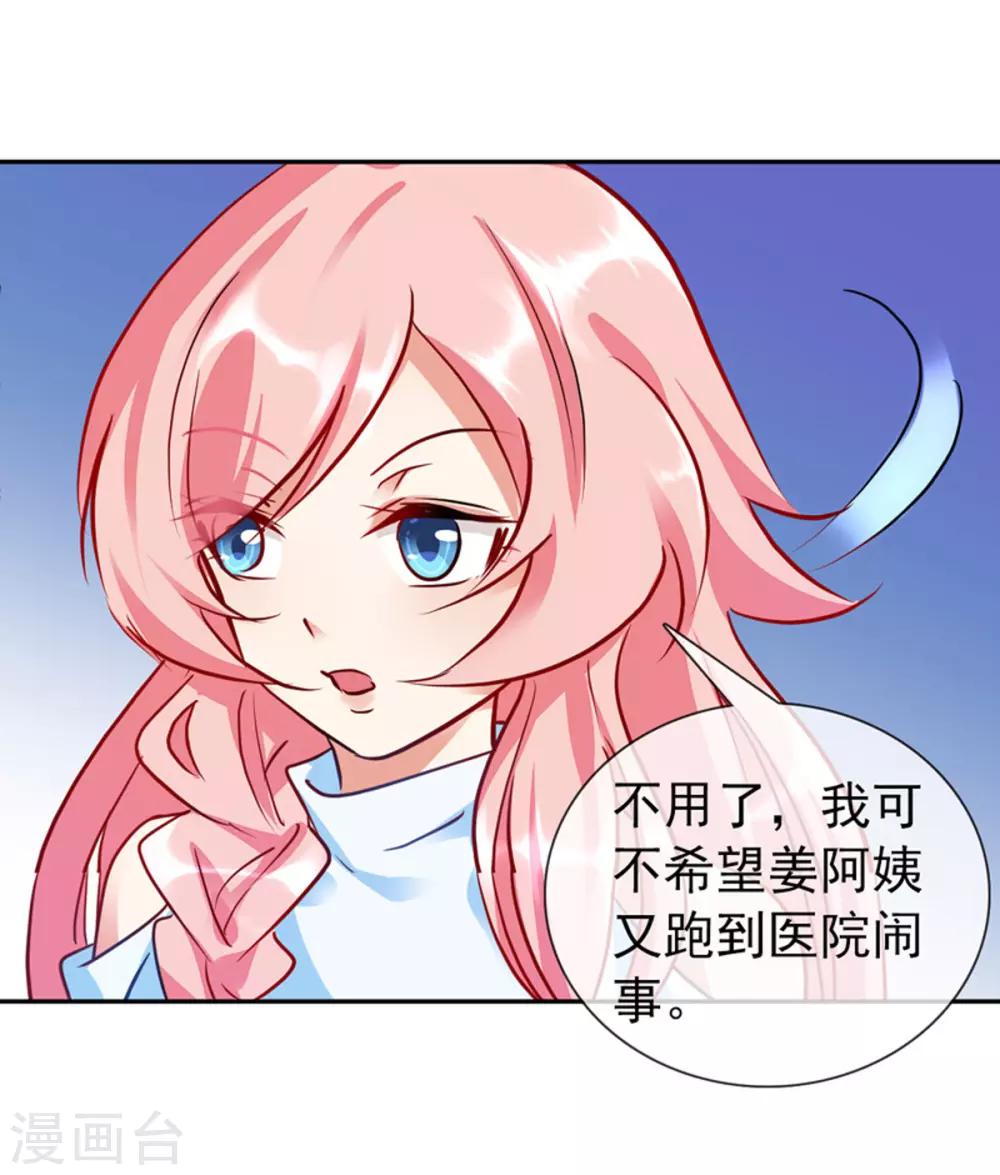第12话 亲姐姐？-第13话