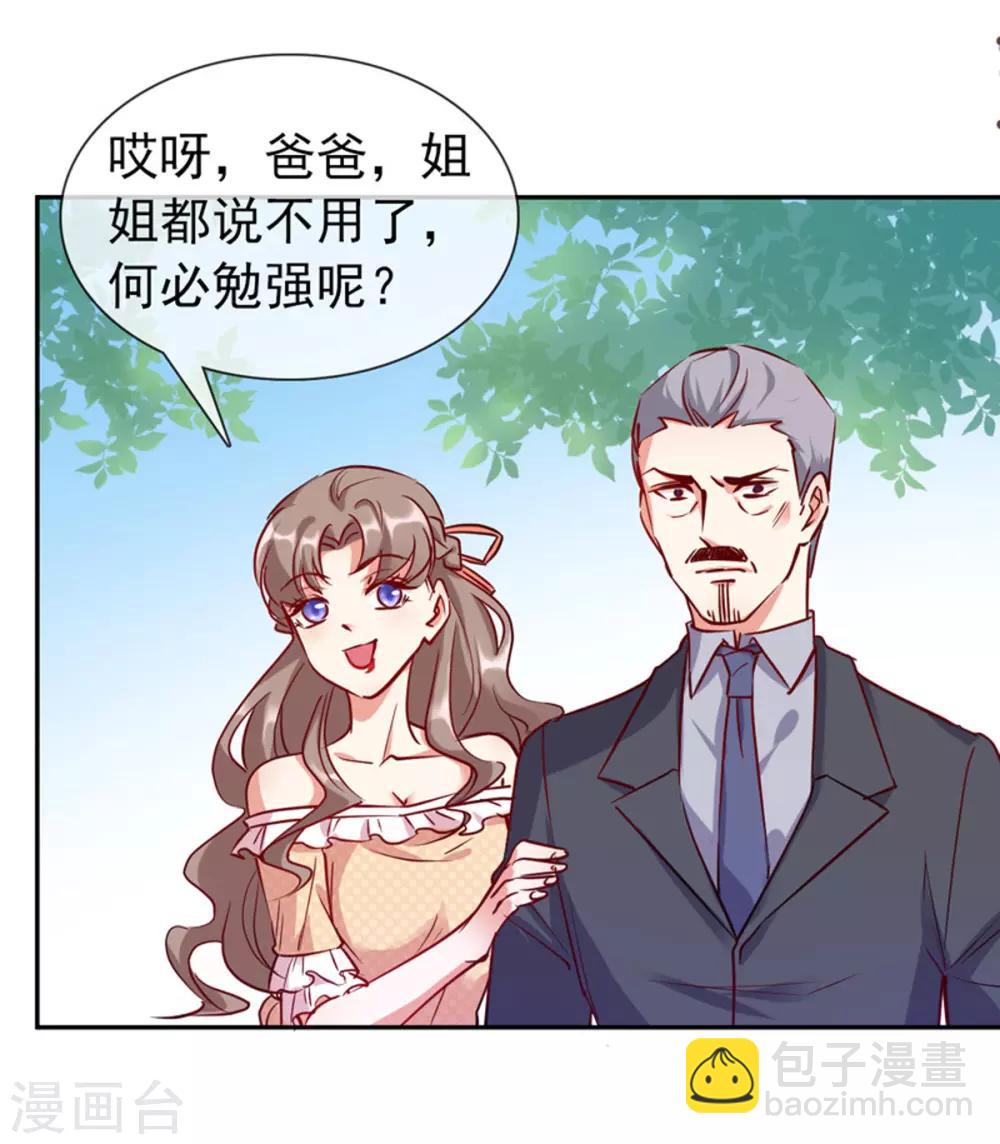 第12话 亲姐姐？-第13话