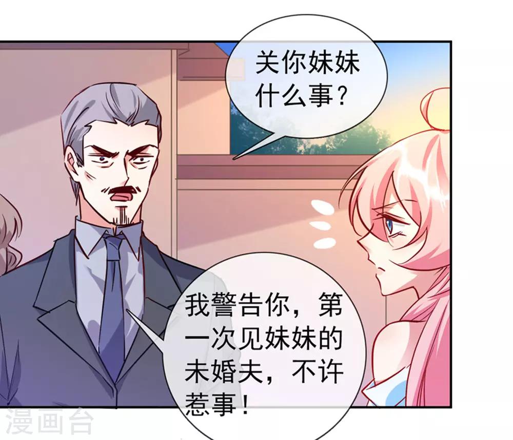 第12话 亲姐姐？-第13话
