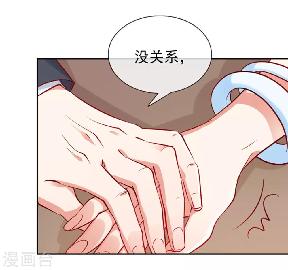第12话 亲姐姐？-第13话