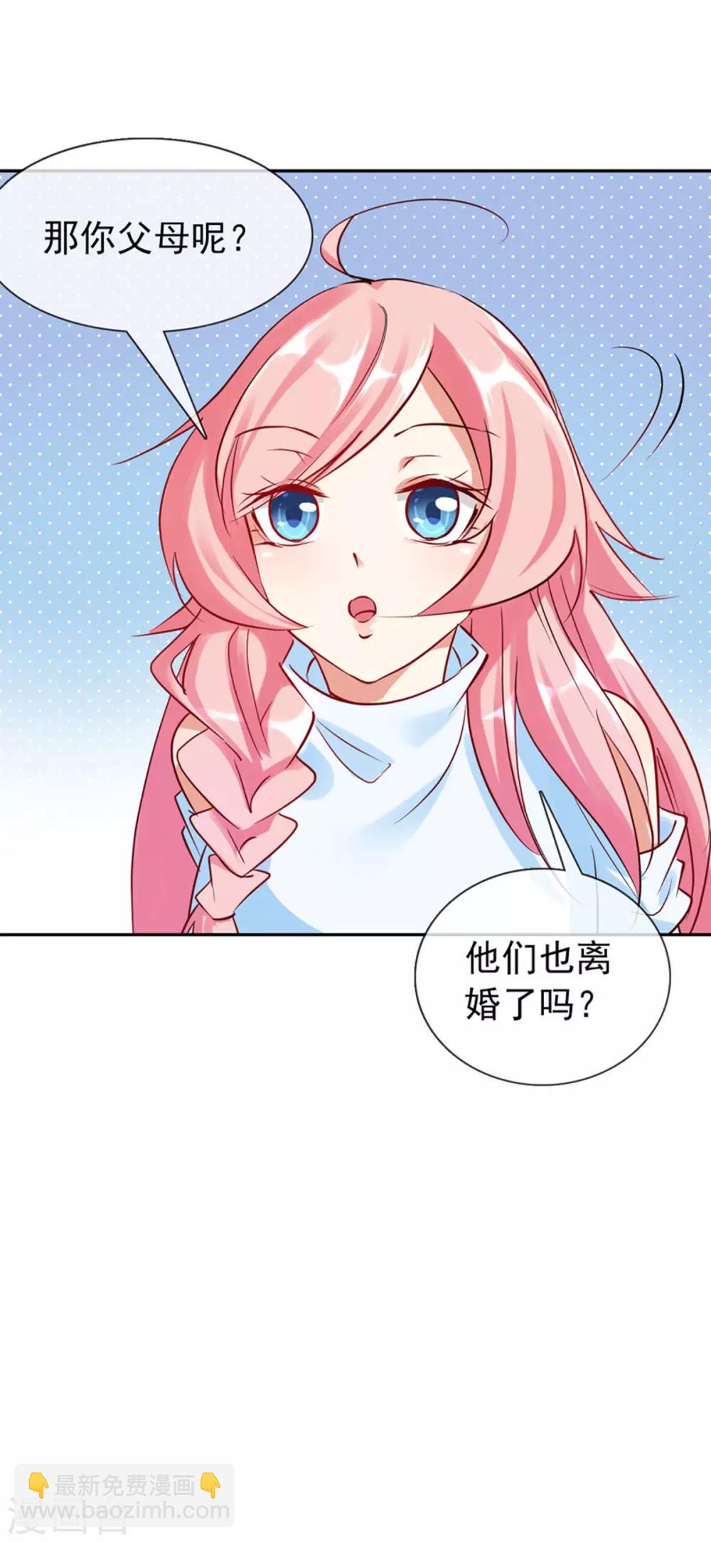 第12话 亲姐姐？-第13话