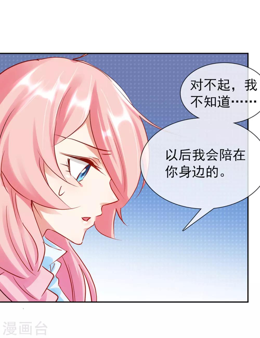 第12话 亲姐姐？-第13话