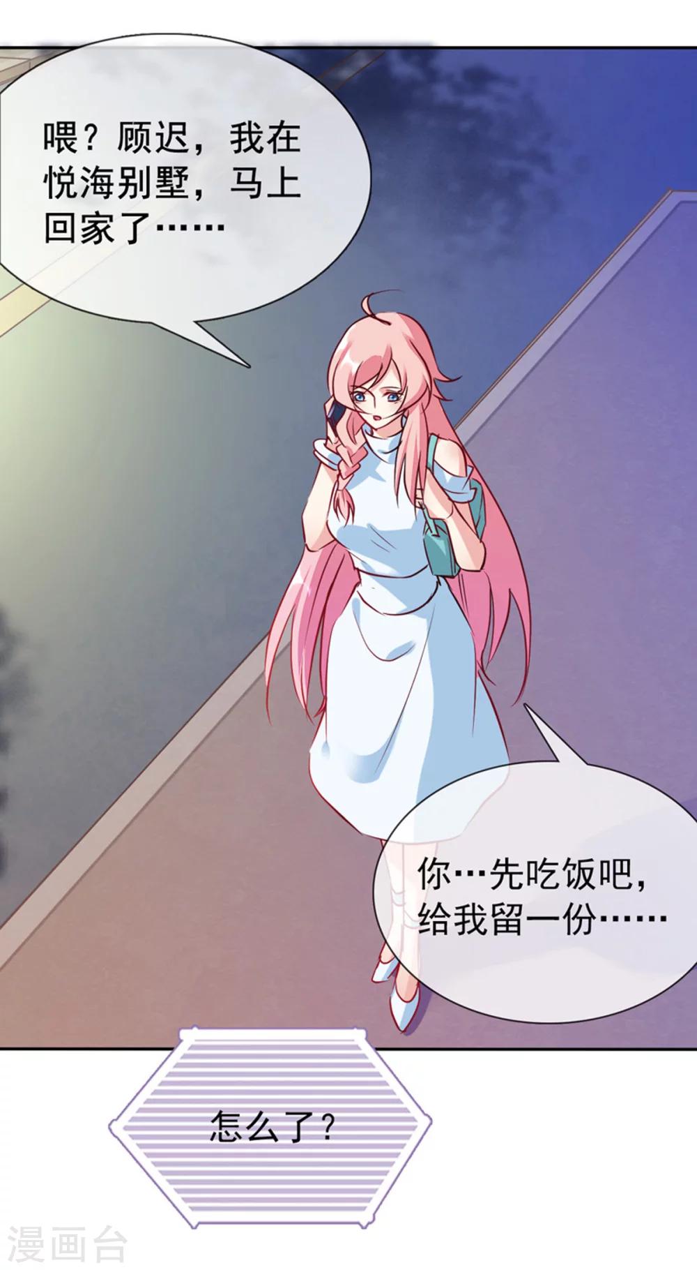 第14话 依赖-第15话