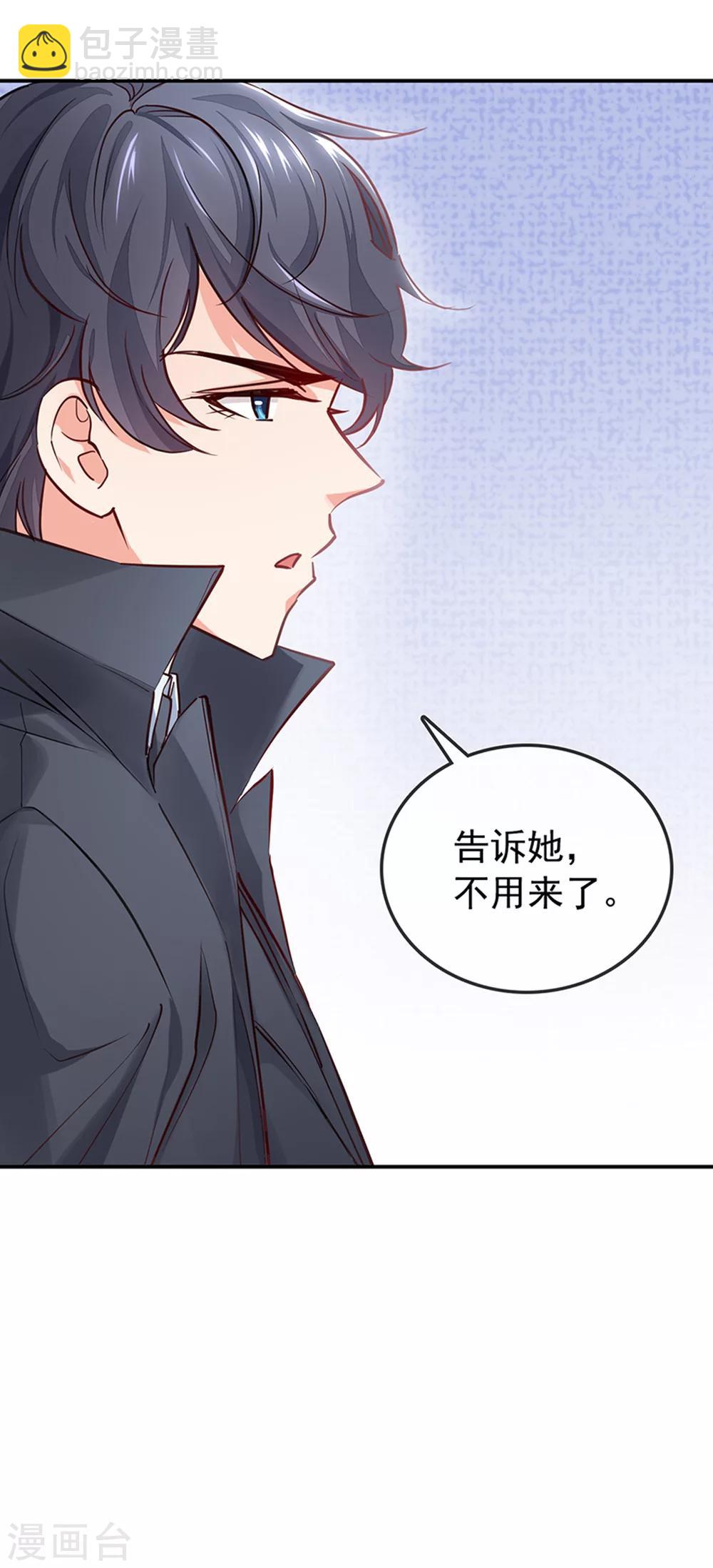 第2话 还钱？求婚？-第3话