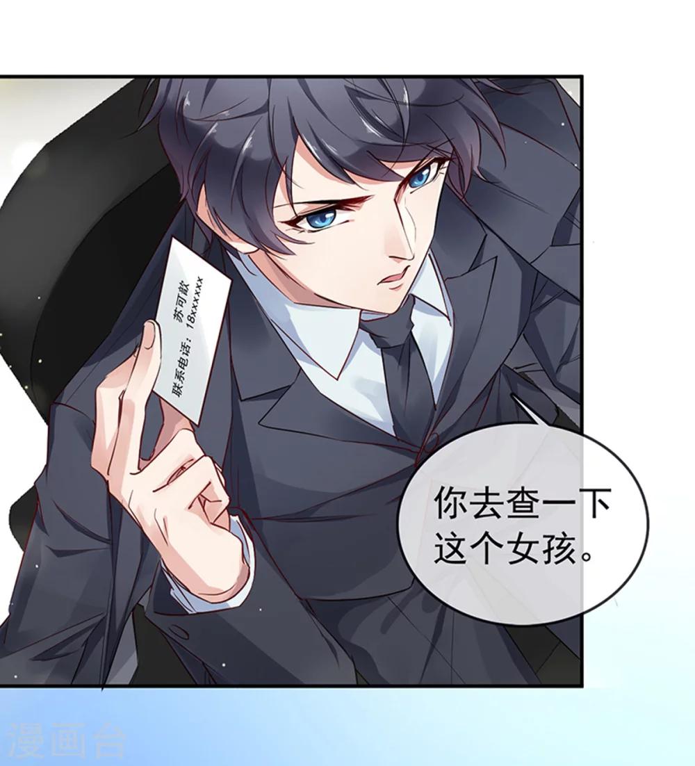 第2话 还钱？求婚？-第3话