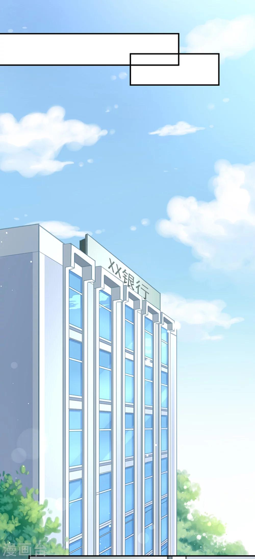 第2话 还钱？求婚？-第3话