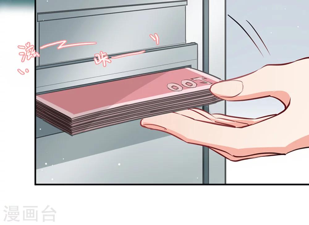 第2话 还钱？求婚？-第3话