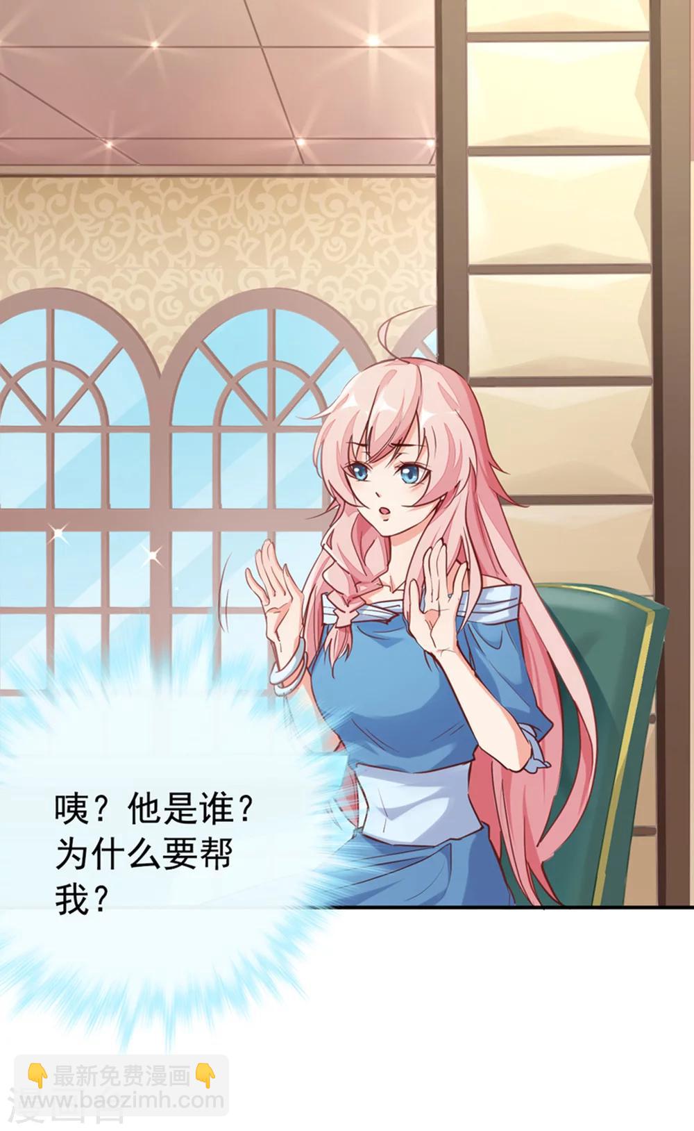 第2话 还钱？求婚？-第3话