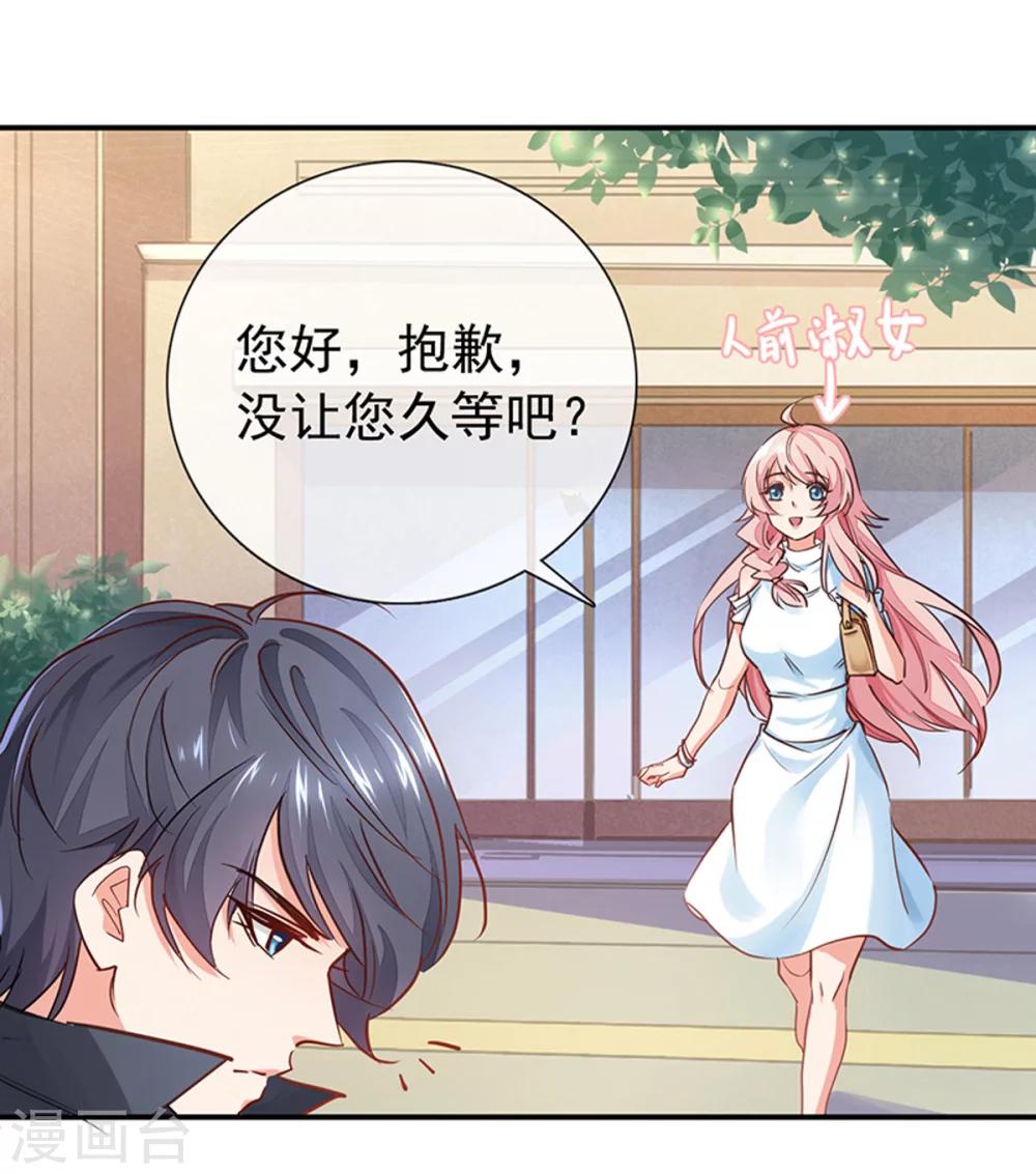 第2话 还钱？求婚？-第3话
