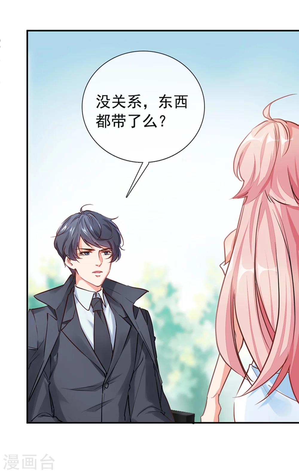第2话 还钱？求婚？-第3话