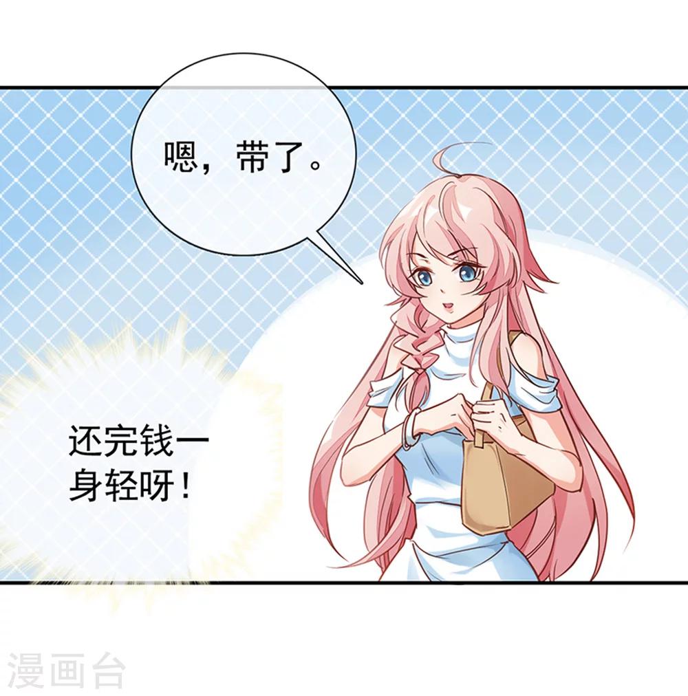 第2话 还钱？求婚？-第3话